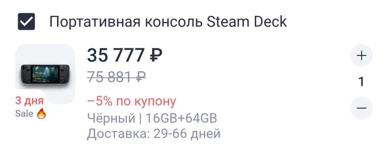Портативная консоль Steam Deck 64 GB (с промокодом за прохождение опроса)