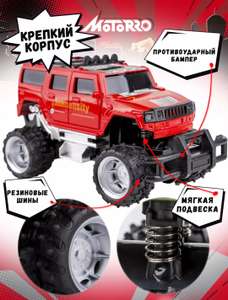 Машинка радиоуправляемая внедорожник MOTORRO