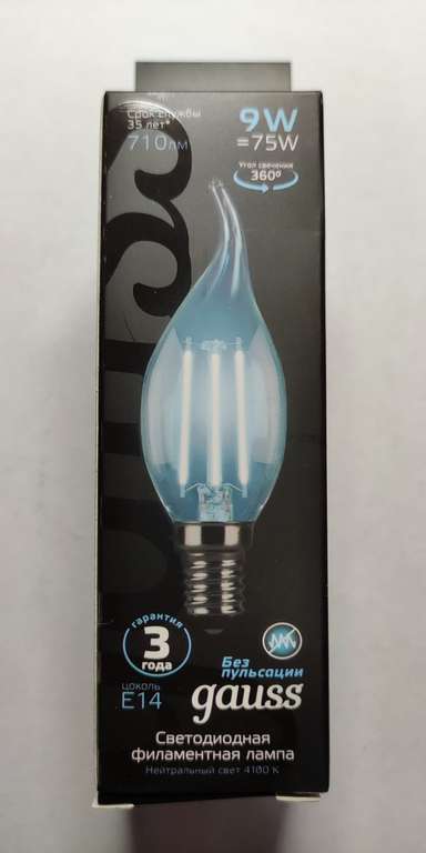 Светодиодная лампа Gauss Filament "Свеча на ветру" 9W 710lm 4100К Е14 (104801209) + скидка 30% при покупке 3х ламп