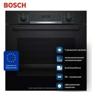 Духовой шкаф электрический встраиваемый BOSCH HBA534EB0, черный (с Озон картой), 60 см