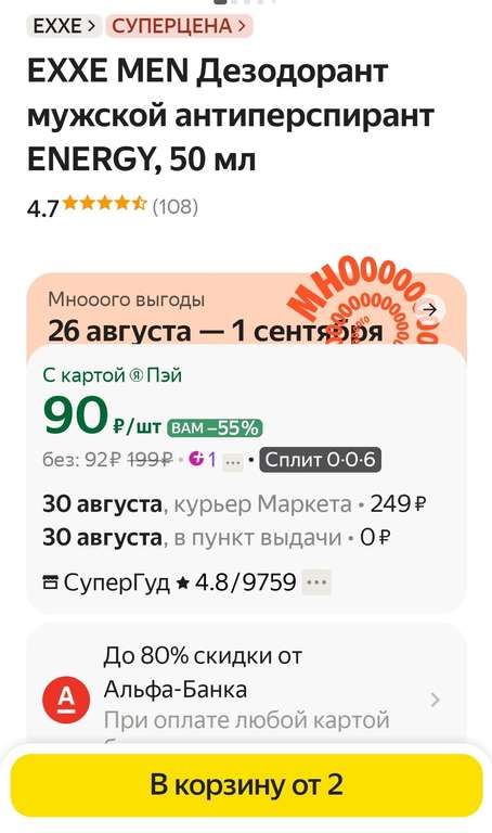 Дезодорант EXXE men Energy 50мл шт