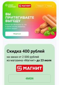 Купер (бывший СБЕРМАРКЕТ) Coupons