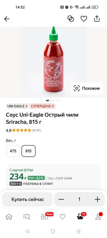 Соус Uni-Eagle Острый чили Sriracha, 815 г (цена отличается в зависимости от аккаунта)