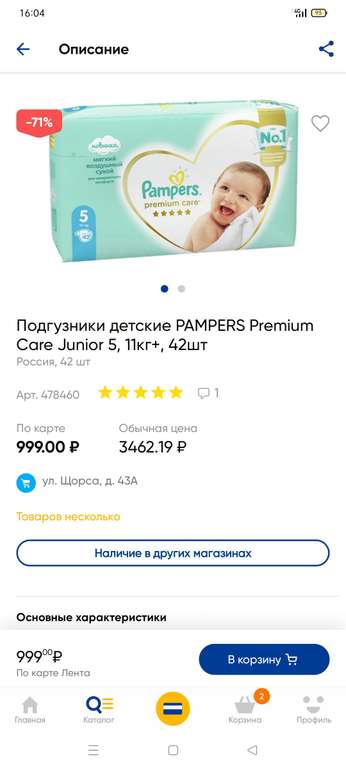 [Белгород] Подгузники PAMPERS Premium Care 5 (11+ кг), 42 шт.