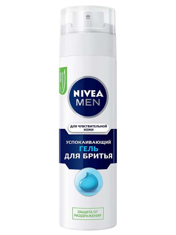 Скидки на продукцию Nivea до 55% (напр., гель для бритья успокаивающий Nivea Men, 200 мл., др. варианты в описании)