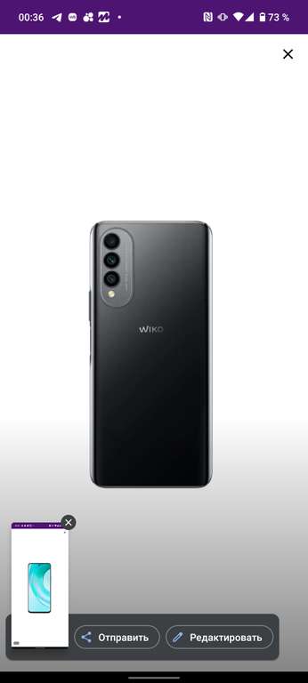 Смартфон Wiko T50 6GB+128GB WIKO