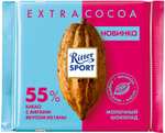[СПб] Шоколад Ritter sport 55% какао