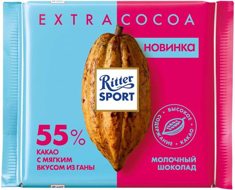 [СПб] Шоколад Ritter sport 55% какао