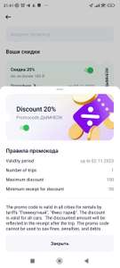 СИТИДРАЙВ Coupons