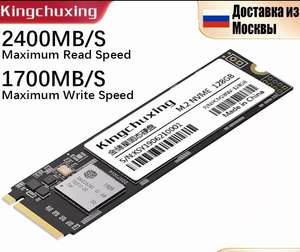 Ssd Nvme M2 Kingchuxing 512 GB