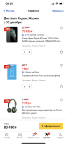 Яндекс Маркет Coupons