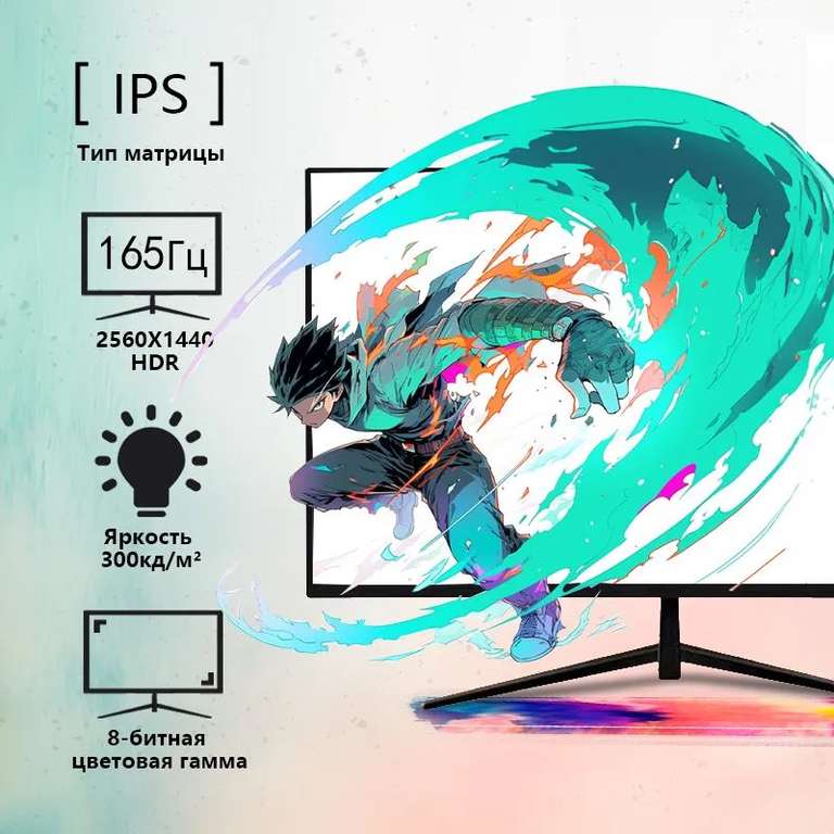 Монитор CrystalStorm 27" 2k IPS 165 гц 2 мс (из-за рубежа, с картой Ozon)