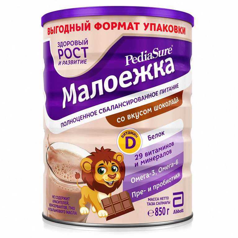 [Омск и др.] Смесь PediaSure Малоежка с шоколадом 850 гр (самовывоз)