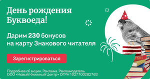 Буквоед Coupons