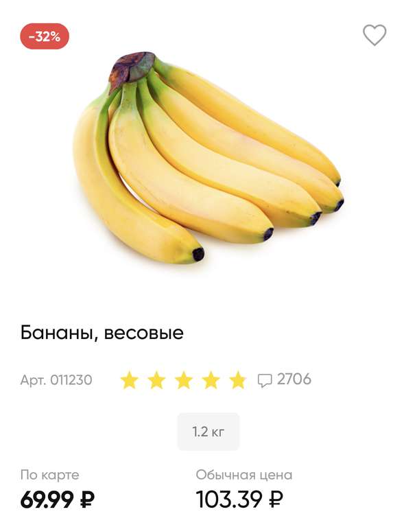 Бананы, 1 кг.