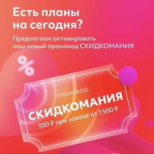 Магнит Маркет (бывший KazanExpress) Coupons