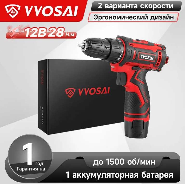 Дрель-шуруповерт аккумуляторная VVOSAI WS-3012-A1