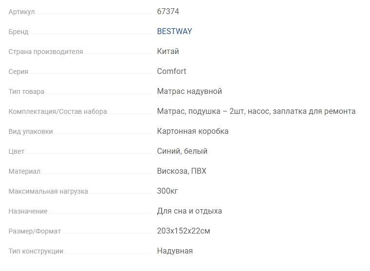 Комплект Матрас надувной BESTWAY Pavillo/Comfort Queen 203x152x22см, с 2 подушками и насосом / Матрасы Подушки BESTWAY