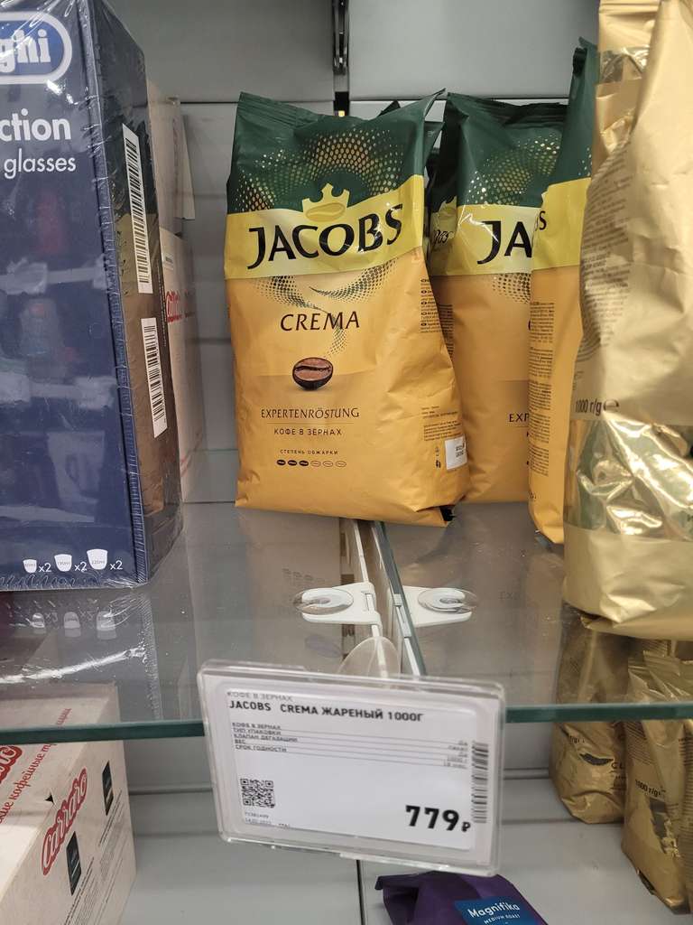 Кофе Jacobs зерновой 1 кг, в ассортименте