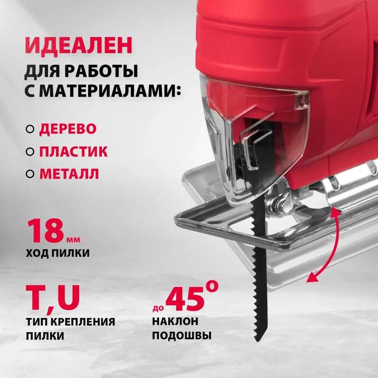 Лобзик электрический MTX MJS-55 400 Вт 55 мм + возврат до 40% бонусами