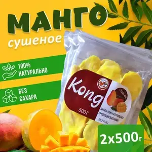 Манго сушеный без сахара, 1 кг (с озон картой)