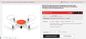 Xiaomi MiTu Mini Drone (WiFi FPV 720P) за $52.99