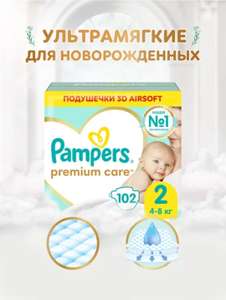 Подгузники Pampers Premium Care 2 размер, 4-8 кг, 102 шт