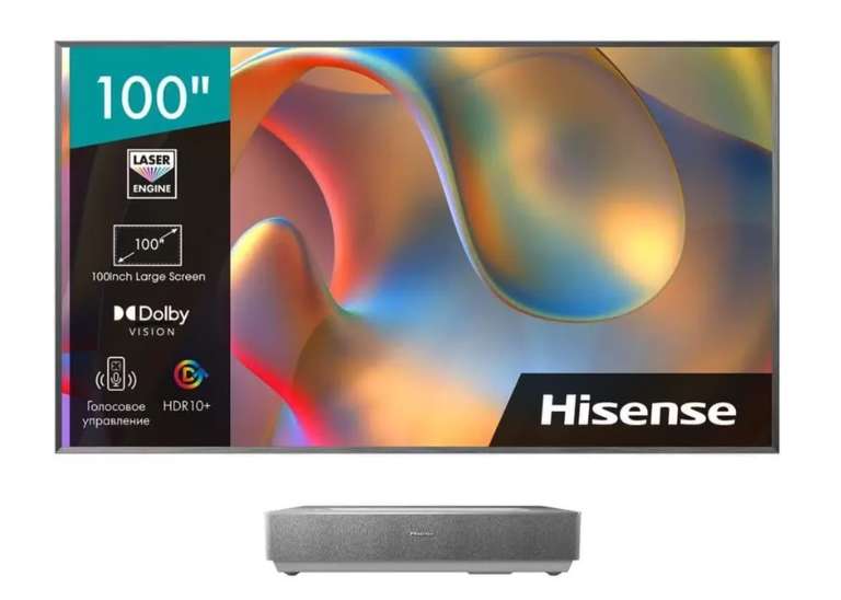 Проектор Hisense Laser TV 100L5H, Gray