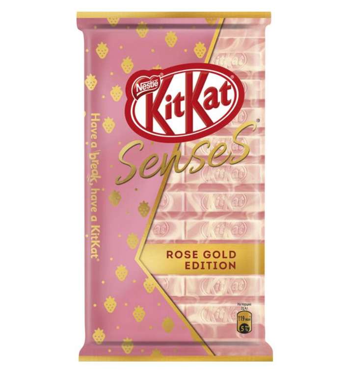 [СПб] Шоколад KitKat Pink 112г