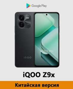 Смартфон Vivo iqoo z9x CN 8x128Gb (цена с ozon картой) (из-за рубежа)