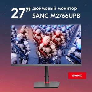 Монитор SANC M2766UPB 27" IPS 144Гц (по Ozon карте)