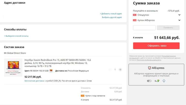 Ноутбук Xiaomi RedmiBook Pro 15, 15,6" R5 5600H 16G 512GB