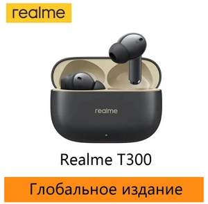 Наушники беспроводные Realme Buds T300 (глобал, из-за рубежа)