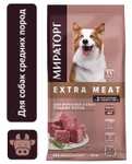 Сухой корм для собак средних пород Мираторг Extra Meat c говядиной, 10 кг (цена с Озон картой)