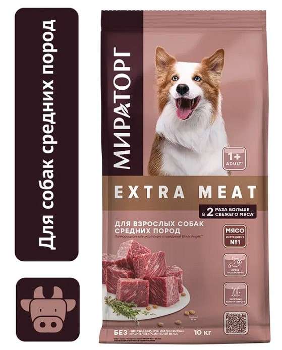 Сухой корм для собак средних пород Мираторг Extra Meat c говядиной, 10 кг (цена с Озон картой)