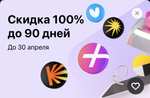 Подписка Яндекс плюс в Тинькофф