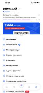 Спортмастер Coupons