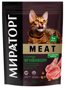 Сухой корм для кошек Мираторг Meat с сочным ягненком для взрослых кошек 1.5 кг