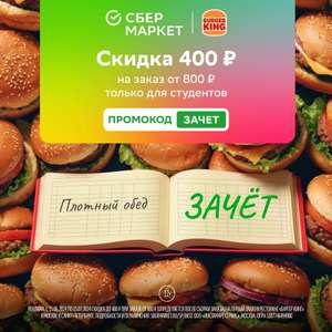 Купер (бывший СБЕРМАРКЕТ) Coupons