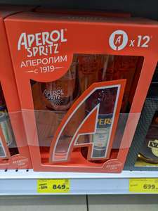 [Мск] Aperol