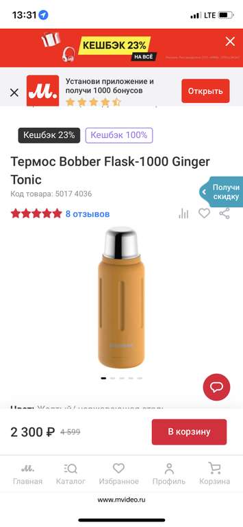 Термос Bobber Flask-1000 Matte (Иваново)