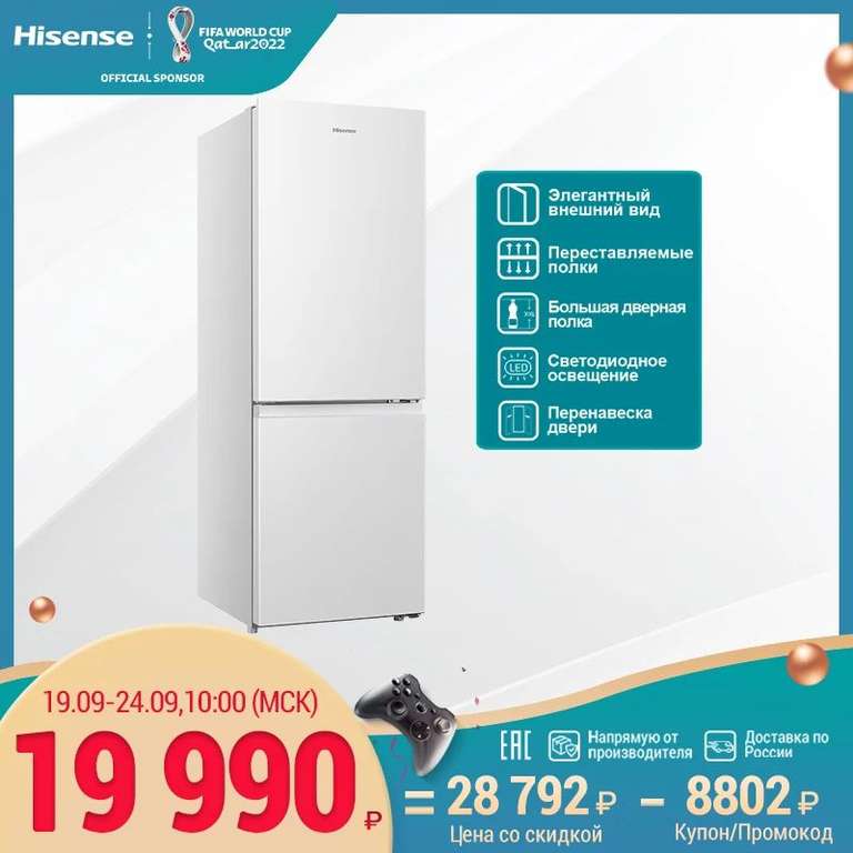Холодильник двухкамерный Hisense RB222D4AW1 165л