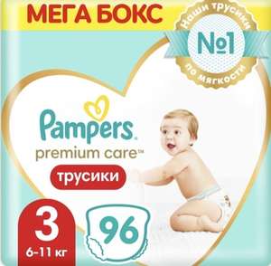 Pampers Premium Care трусики 3, 6-11 кг, 96 шт.