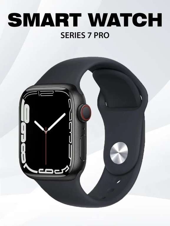 Смарт часы Smart Watch 7 Series, 45mm