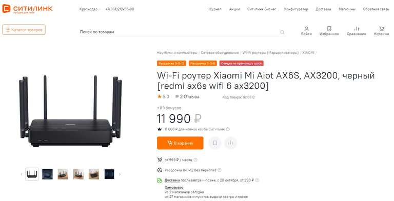 Wi-Fi роутер Xiaomi AX6S AX3200 CN (доставка из-за рубежа)