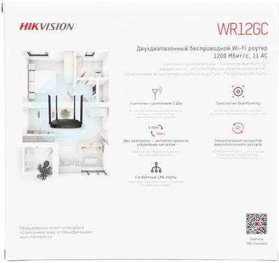 [Не везде] Роутер hikvision-ds-3wr12gc