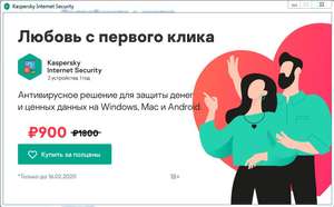 Kaspersky Coupons