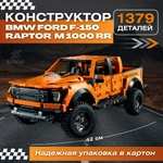 Конструктор Technic "Ford Raptor" 1379 деталей (с картой OZON)