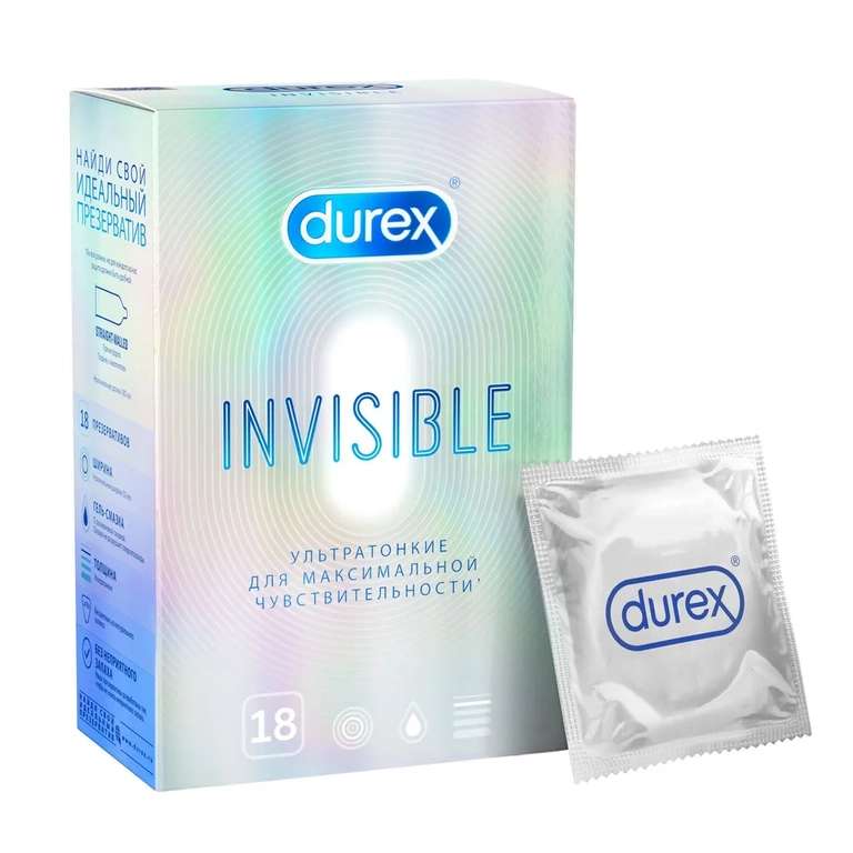 Durex Invisible презервативы ультратонкие для максимальной чувствительности, 18 шт. (с Озон картой)