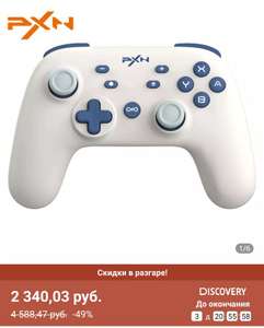 Игровой контроллер PXN совместимый с Nintendo Switch